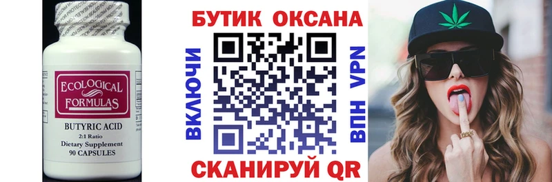 БУТИРАТ вода  купить наркотик  ОМГ ОМГ tor  Сясьстрой 