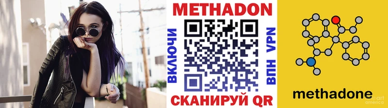 Метадон methadone  Сясьстрой 