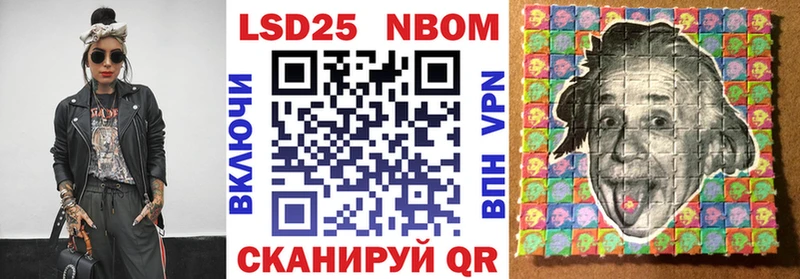 Марки N-bome 1,5мг Сясьстрой